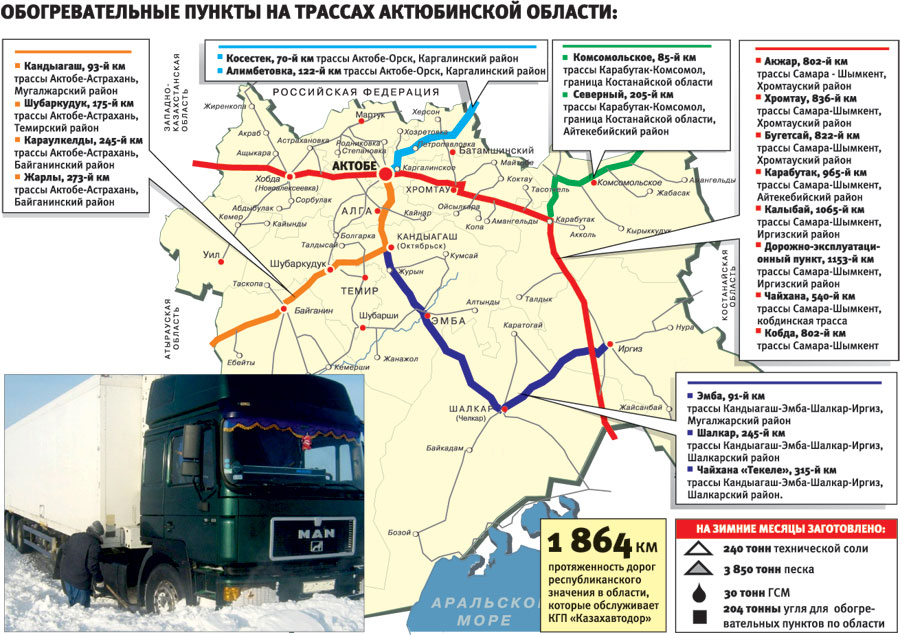 Карта байганинского района актюбинской области