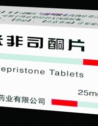 Как принимать китайские таблетки