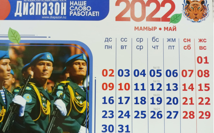 Как казахстанцы отдыхают в мае 2024 года. Май как отдыхаем Казахстан. Как казахстанцы отдыхают в мае 2024. Как отдыхают казахстанцы в мае 2023. Как отдыхают казахстанцы в марте 2024.